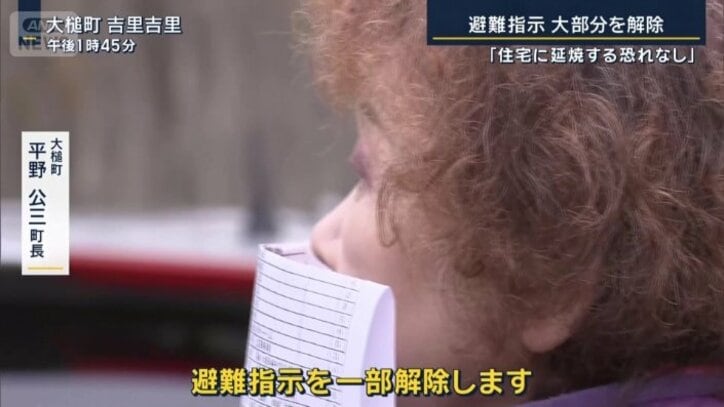 大槌町　平野公三町長