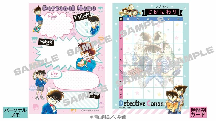 【写真・画像】『名探偵コナン』コラボ付録が小学館の全少女・女性コミック誌に登場 クリアカードやポスターなど　3枚目