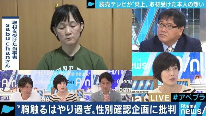 「不愉快な思いはしなかった」「僕らを置き去りにして騒いでいる感じがする」読売テレビの取材を受けたsabu chanさん、お店へのクレームやめてと訴え