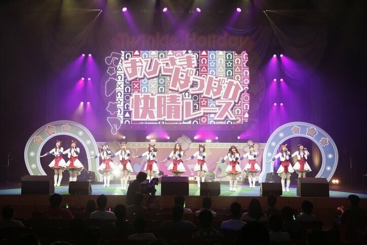 11名でうまぴょい！「ウマ娘 プリティーダービー Twinkle Holiday」イベントレポート