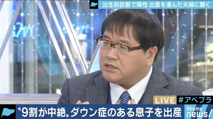 ”9割が中絶を選択” 出生前診断を受け、「命の選択」を迫られた夫婦の苦悩