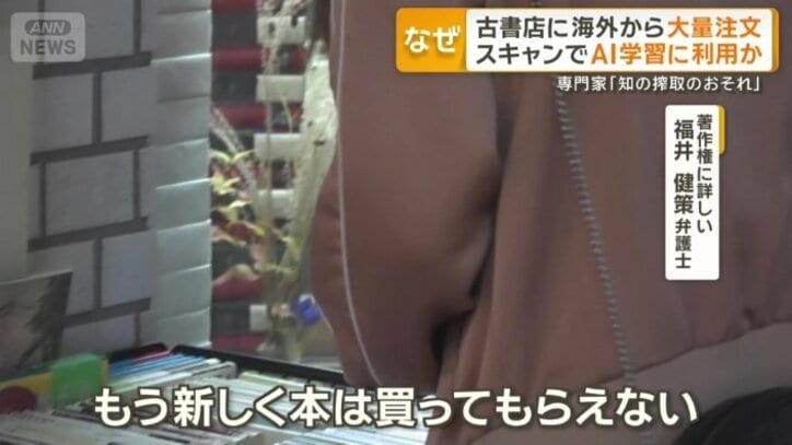 「ある種の“知の搾取”」