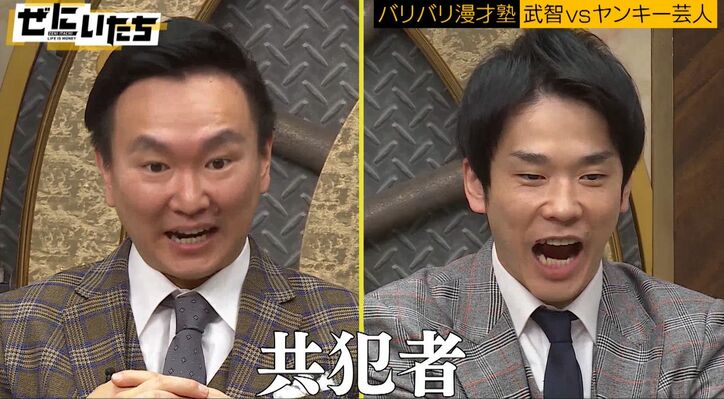 “館山の暴君”＆“函館の裏番長”、異色ヤンキー芸人、ネタ見せ順番が気に食わず他芸人と一触即発、かまいたち戦慄