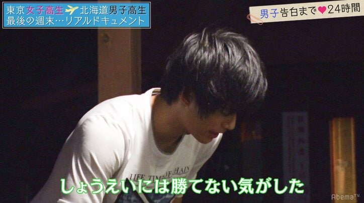 積極的すぎるライバルについに弱音…三角関係に変化が起こる『恋する♥週末ホームステイ』第8話