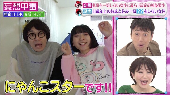 にゃんこスター、家事しないアンゴラ村長にスーパー3助がブチ切れ？　同棲中の自宅をテレビ初公開！
