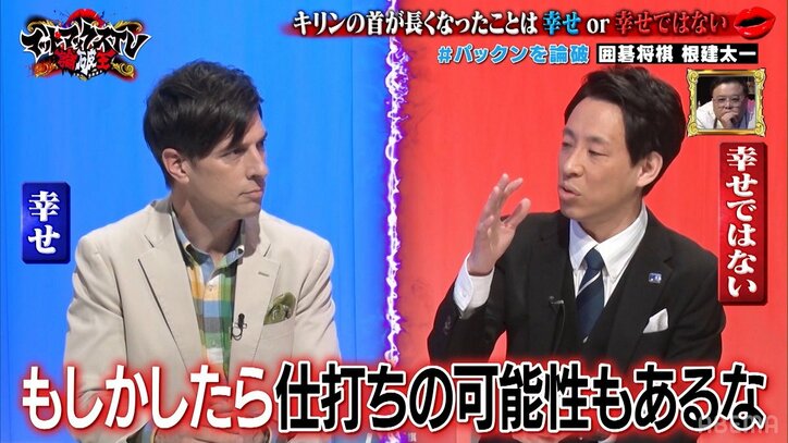 「ダウンタウンさんを不幸と言ってるようなもの」囲碁将棋・根建の“動物の進化”にまつわる主張をパックンが完全論破
