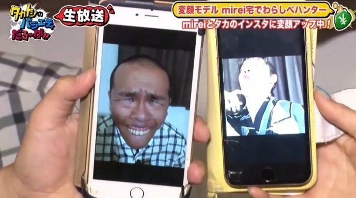 タカアンドトシ、AbemaTVで変顔モデルmireiと変顔対決 インスタ投票の結果は…