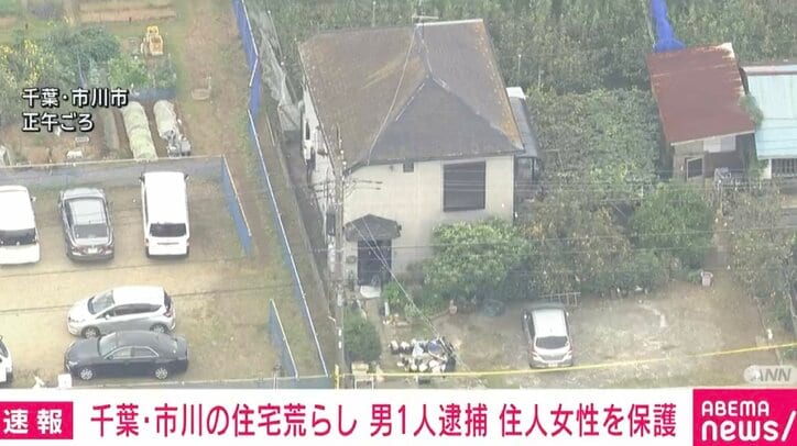 【写真・画像】行方不明だった女性住人を保護 男一人を逮捕 住宅の窓ガラスが割られ金品や車などが盗まれた事件 千葉・市川市　1枚目