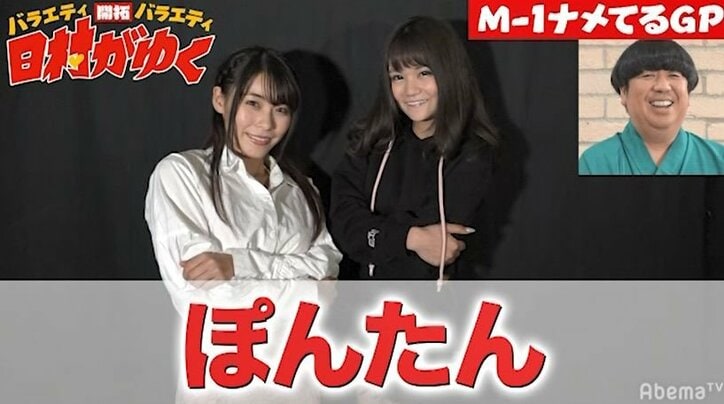 バナナマン日村 巨乳を売りにした女性トリオのネタに説教 第3回m 1ナメてるgp に異色コンビが続々登場 Abematv バラエティ Abema Times