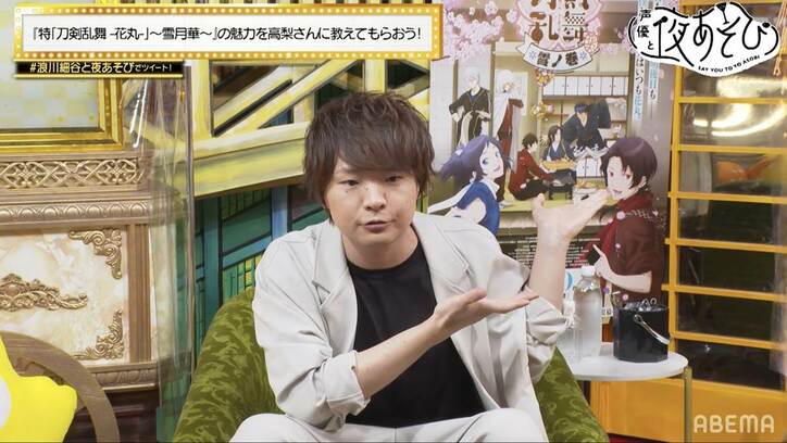 高梨謙吾が「特『刀剣乱舞-花丸-』〜雪ノ巻〜」の見どころを解説！山姥切長義＆山姥切国広2振の関係性に注目!?【声優と夜あそび】