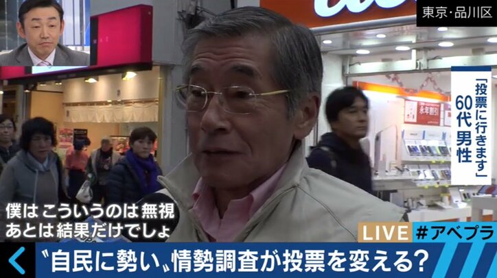 新聞見出しの「互角」、候補者の順序が優勢を“暗示”？情勢調査報道の投票に与える影響は