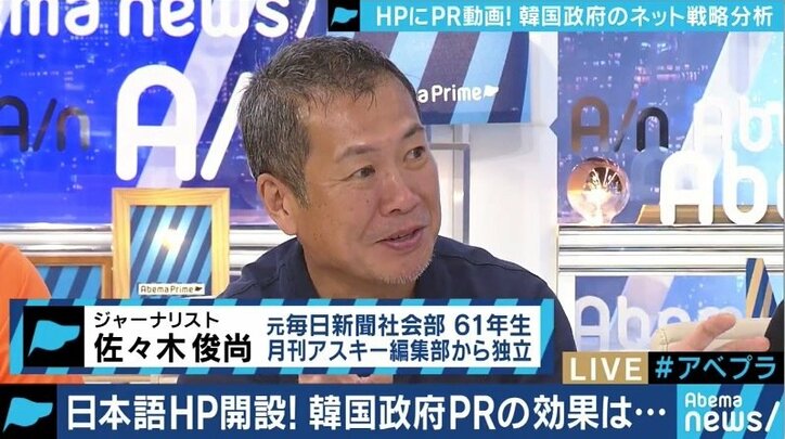 韓国大統領府が”日本語サイト”開設…佐々木俊尚氏「これでは”炎上ネタ”を投下するだけだ」