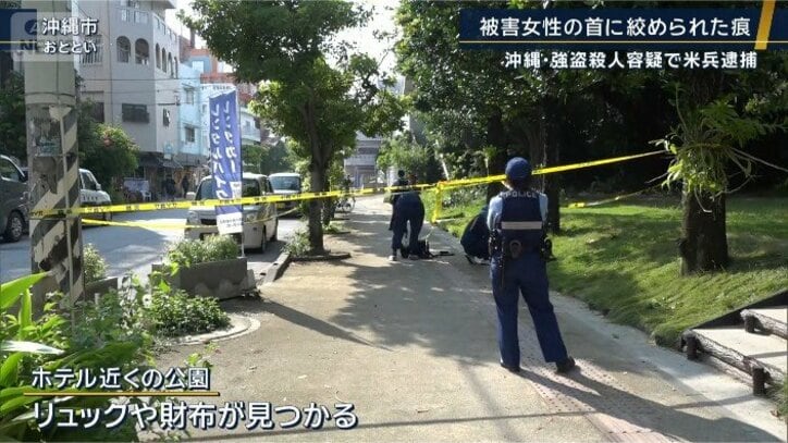 現場近くの公園