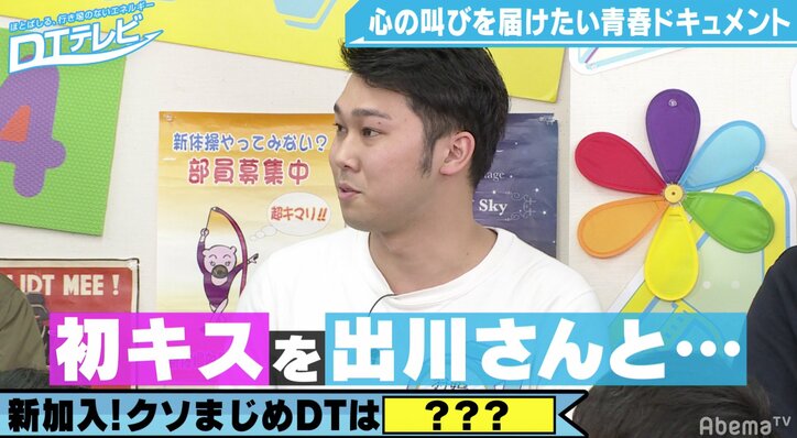 初キスは出川哲朗！プロ意識の低いおもしろ荘芸人に、チュート徳井ら非難轟々