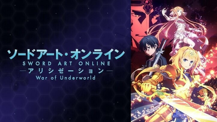AbemaTV独占先行タイトル発表！『FGO』『グラブル』『SAO』最新作など新作秋アニメを地上波同時・独占先行配信