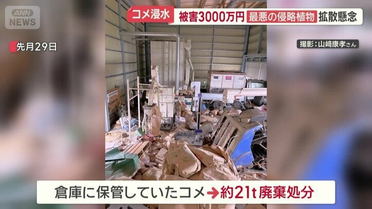 倉庫保管のコメ約21トンが廃棄処分に