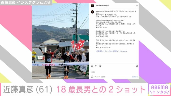 近藤真彦 Instagramより