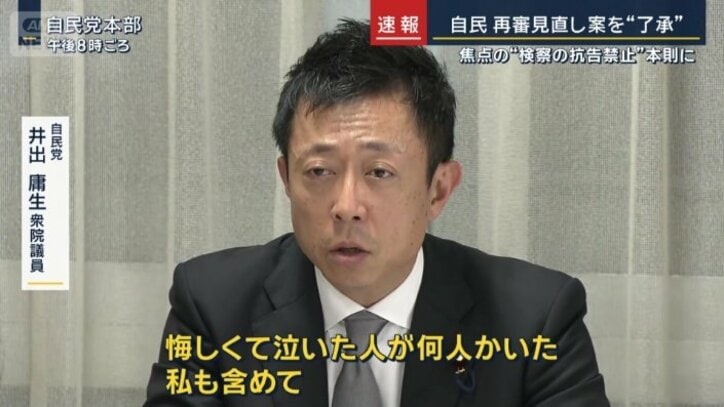自民党 井出庸生衆院議員
