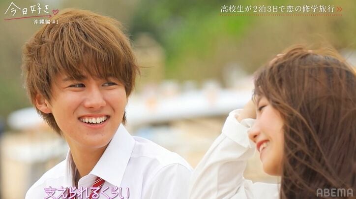 低身長女子、気になる男子に上目遣いで「カッコいい」「特技の歌を聴いて」キュートなアピールにスタジオ興奮「かわいい！」『今日好き』沖縄編スタート