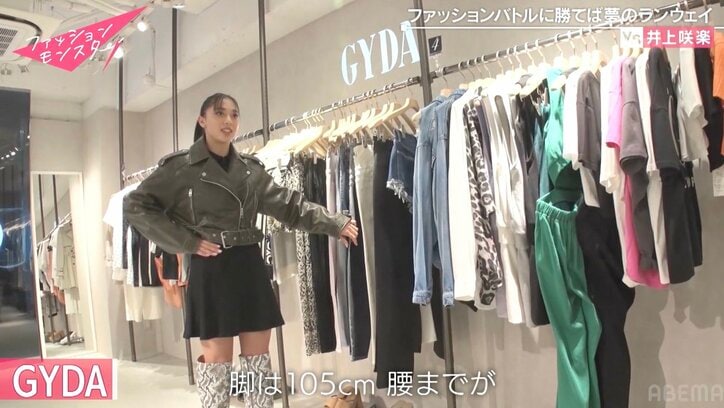 脚の長さ105cm！「存在感がすごい」西山茉希絶賛のモデルの卵の高3女子、TGCデビュー決定