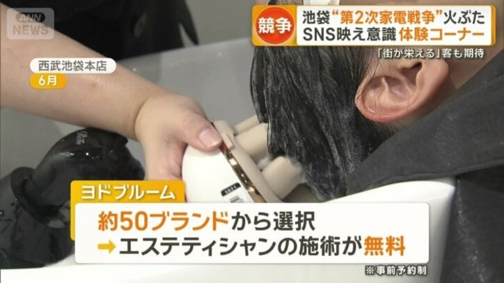 事前予約すればエステ施術が無料体験