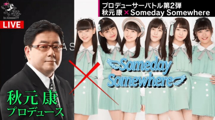 準決勝・審査員に大森靖子が登場! 三つ巴の戦い、勝者は初代“ラストアイドル”「LaLuce」