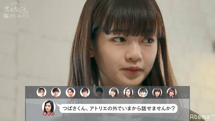 もしかしてオオカミくん!?優しすぎるイケメン・つばさを巡る2人の女子…複雑化する三角関係に横澤夏子も「嵐来た」『白雪とオオカミくん』