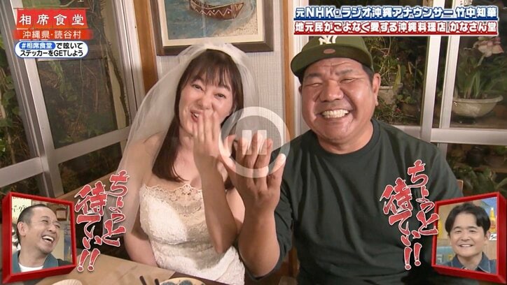 【写真・画像】元NHK・竹中知華アナ(44)が白ドレス姿で“疑似結婚式” 男性ファンの笑顔に千鳥ノブ爆笑「この世の春やん!」 2枚目