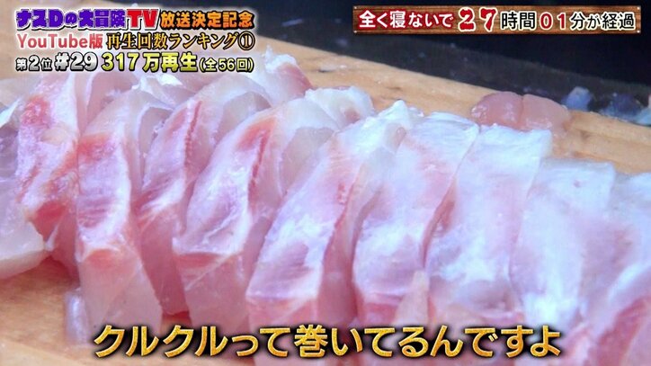 ナスD、無人島でまさかの凡ミスも…「奇跡起こった！」海の幸に大興奮