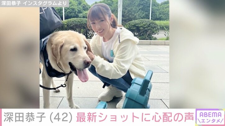 深田恭子 Instagramより