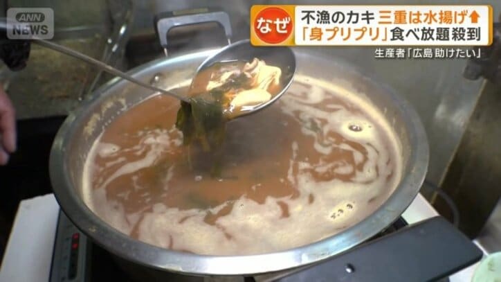 カキを入れたみそ汁も名物