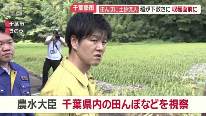 鈴木憲和農水大臣