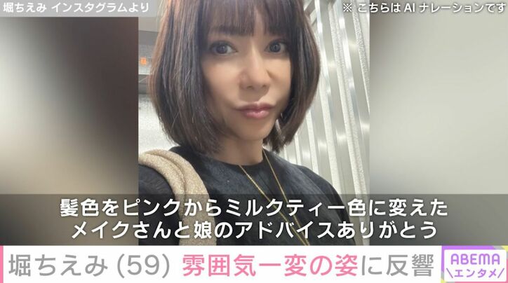 堀ちえみ