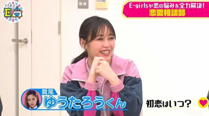 「ロッカーに一緒に…」E-girls鷲尾伶菜の初恋エピソードにメンバー大興奮！