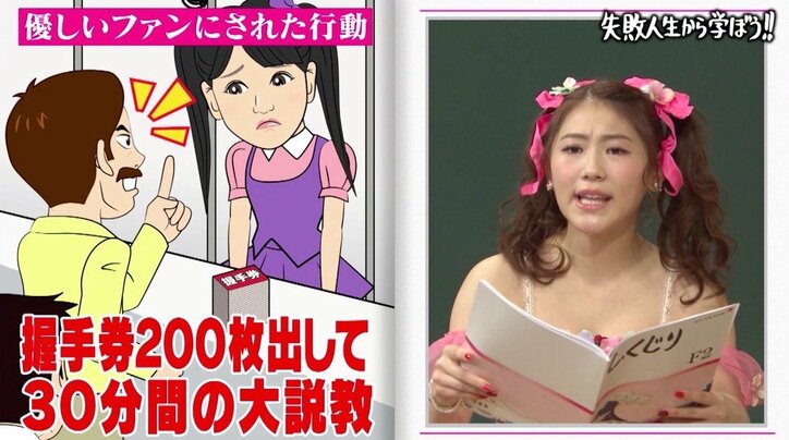 西野未姫、人気絶頂で「前田敦子を抜いた」と勘違い　「第二のまゆゆ」から”ヨゴレ”に大転落！