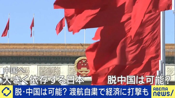 今後の日中関係は