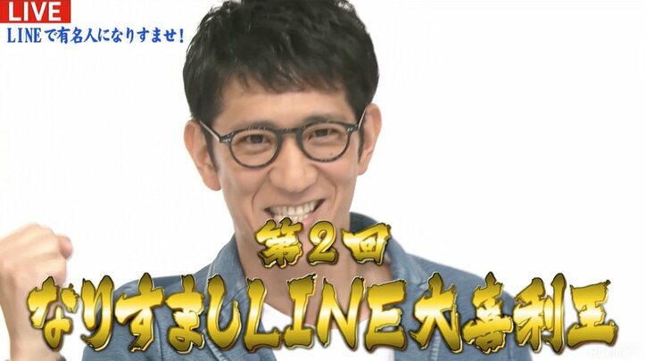 “misonoなりすましLINE”で女芸人が激昂「misonoの人気票じゃないですか?」