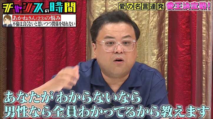 「関係を切りたくない」不倫に悩む23歳女性をスピワ小沢がバッサリ！「恋愛はテトリス」芸人たちによる愛の叱責が炸裂