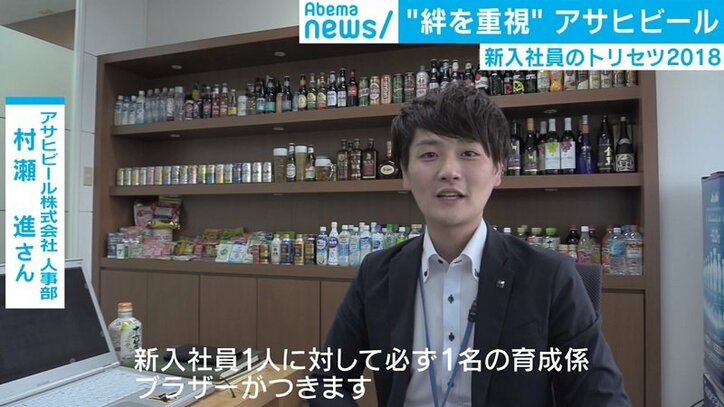 “チームパシュート”で離職を阻止？ 新入社員の“トリセツ”を考える企業