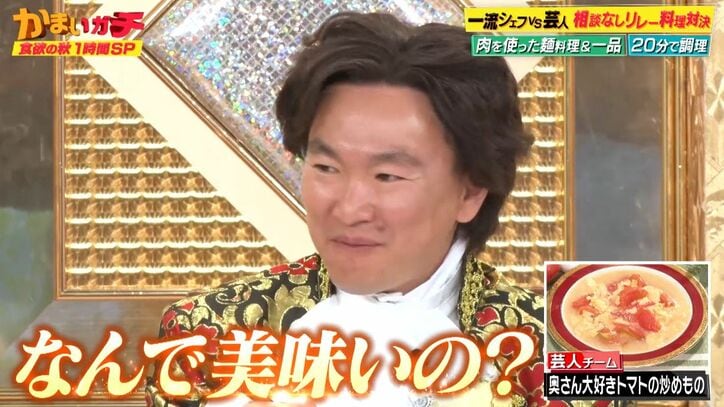 元料理人の和牛水田、わずか数分で作った料理をミシュランシェフが絶賛「プロかと」