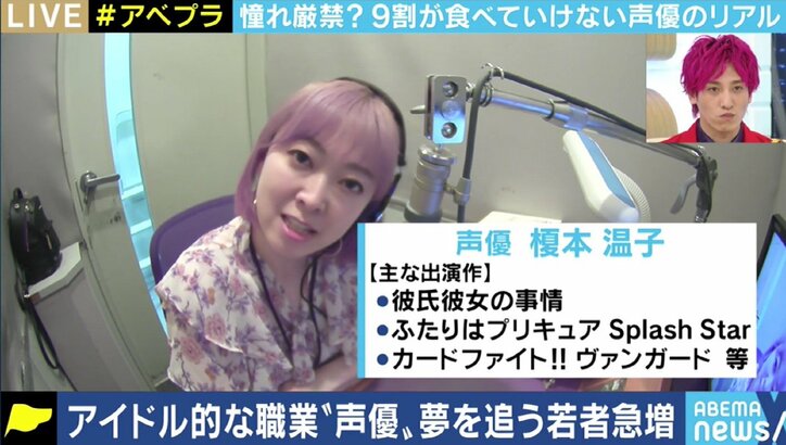 岩田光央 声優は 職人で技術職 9割が食べていけない 業界の現実に 切れる刀を作るには鉄じゃないとダメ 芸能 Abema Times