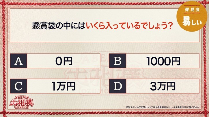 【写真・画像】ABEMA大相撲センター試験 2026年七月場所　5枚目
