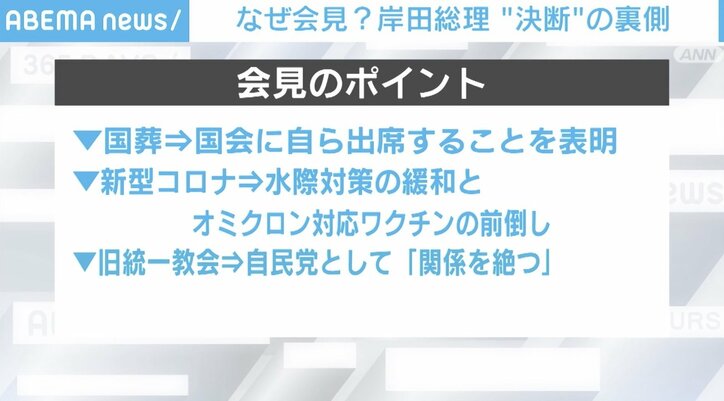 「国葬反対がここまで大きくなるとは」岸田総理“壊れたスピーカー作戦”か？ お詫び会見の背景