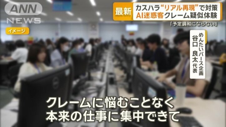 谷口代表「組織としての生産性を上げてほしいと思い開発」