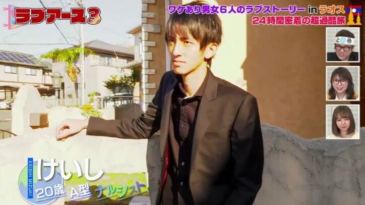 初日からナルシスト男子に戸惑い?「持ち上げなきゃいけないのかな…」 【ラブアース3・メンバー紹介】