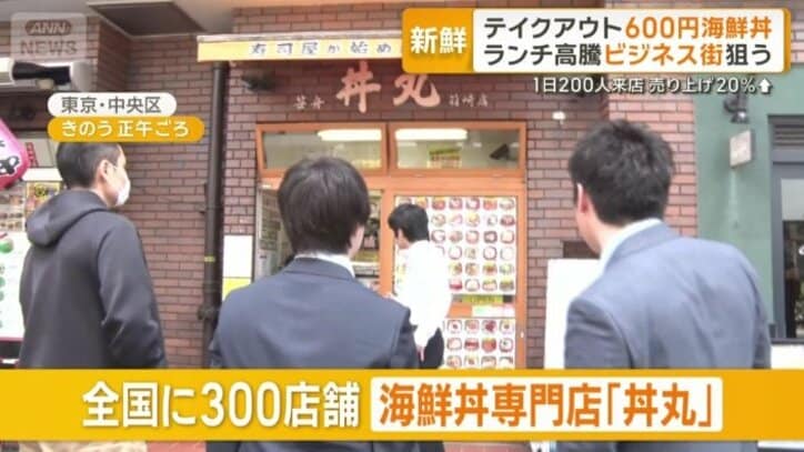 海鮮丼のテイクアウト専門店「丼丸」