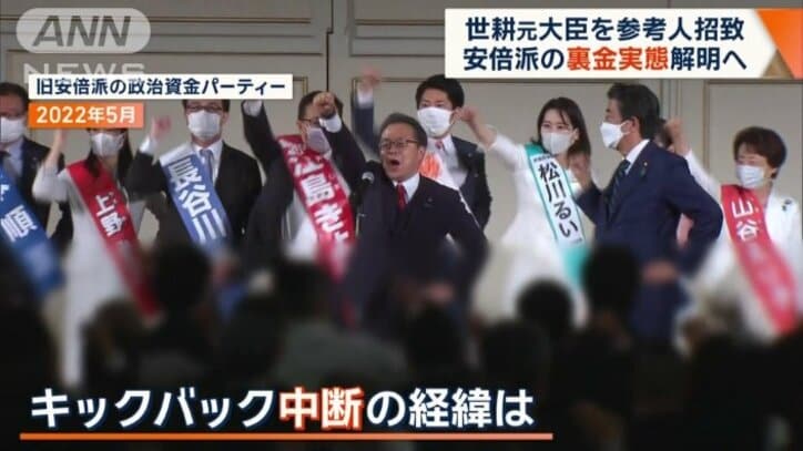 旧安倍派の政治資金パーティー(2022年5月)
