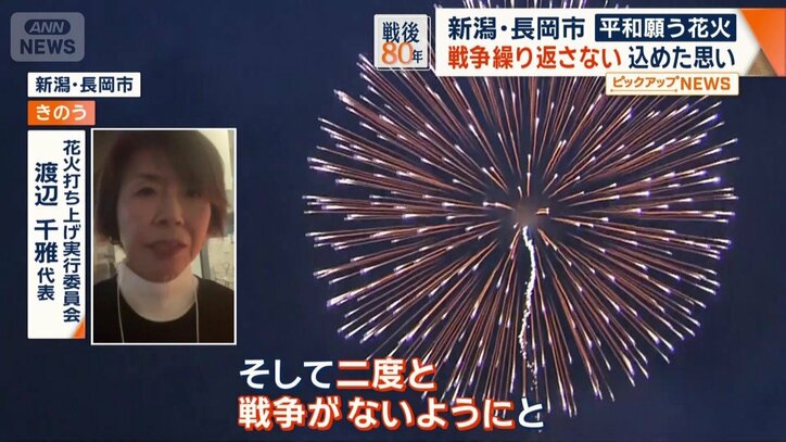 「そして二度と戦争がないようにと」