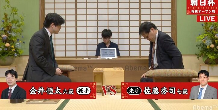 佐藤秀司七段 対 金井恒太六段　現在対局中／将棋・朝日杯将棋オープン戦