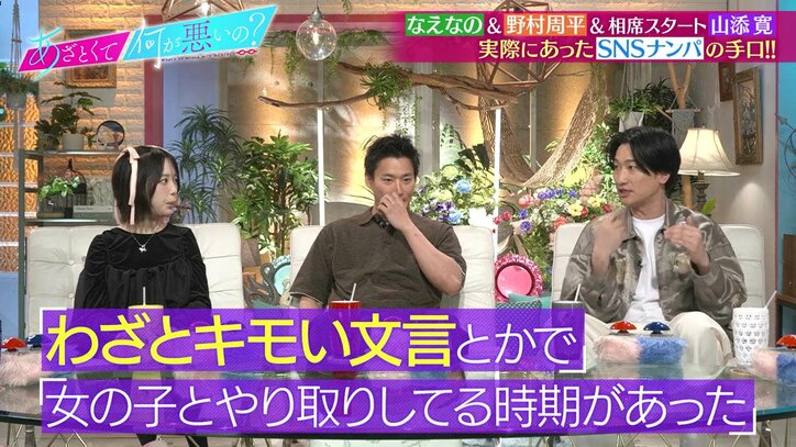 あざとくて何が悪いの？